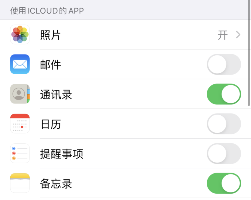 排浦镇苹果手机维修分享如何在 iPhone 12 上使用 iCloud 备份或同步数据 