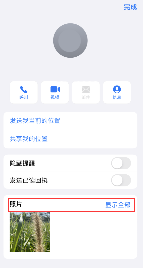 排浦镇苹果手机维修分享如何快速查找 iMessage 信息中的图片等附件 