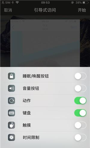排浦镇苹果手机维修分享iOS 14中引导式访问模式有什么用 