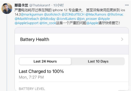 排浦镇苹果手机维修分享为什么说iOS14.3正式版不值得升级 