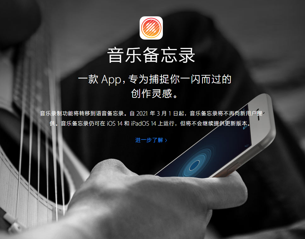排浦镇苹果手机维修分享苹果官方“音乐备忘录”应用即将下架，如何转移录音 
