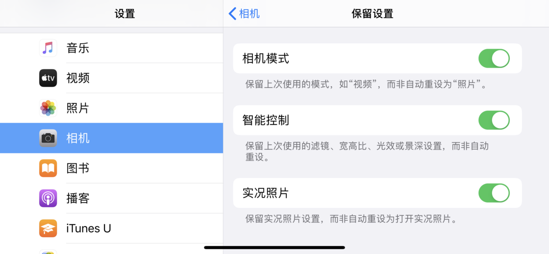 排浦镇苹果手机维修分享如何巧妙利用 iPhone 原生相机里的设置拍摄好看的照片 
