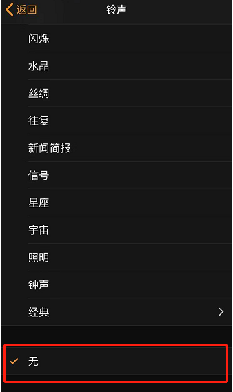 排浦镇苹果手机维修分享iPhone 12闹钟如何设置为只震动 
