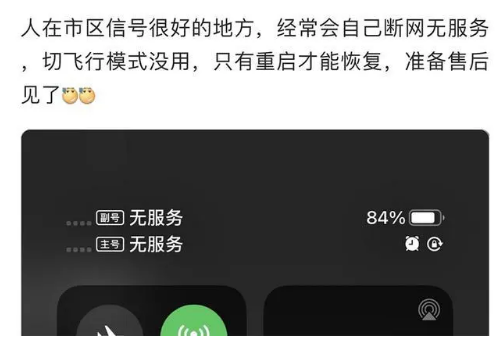 排浦镇苹果手机维修分享iPhone12经常进入无服务状态怎么办 