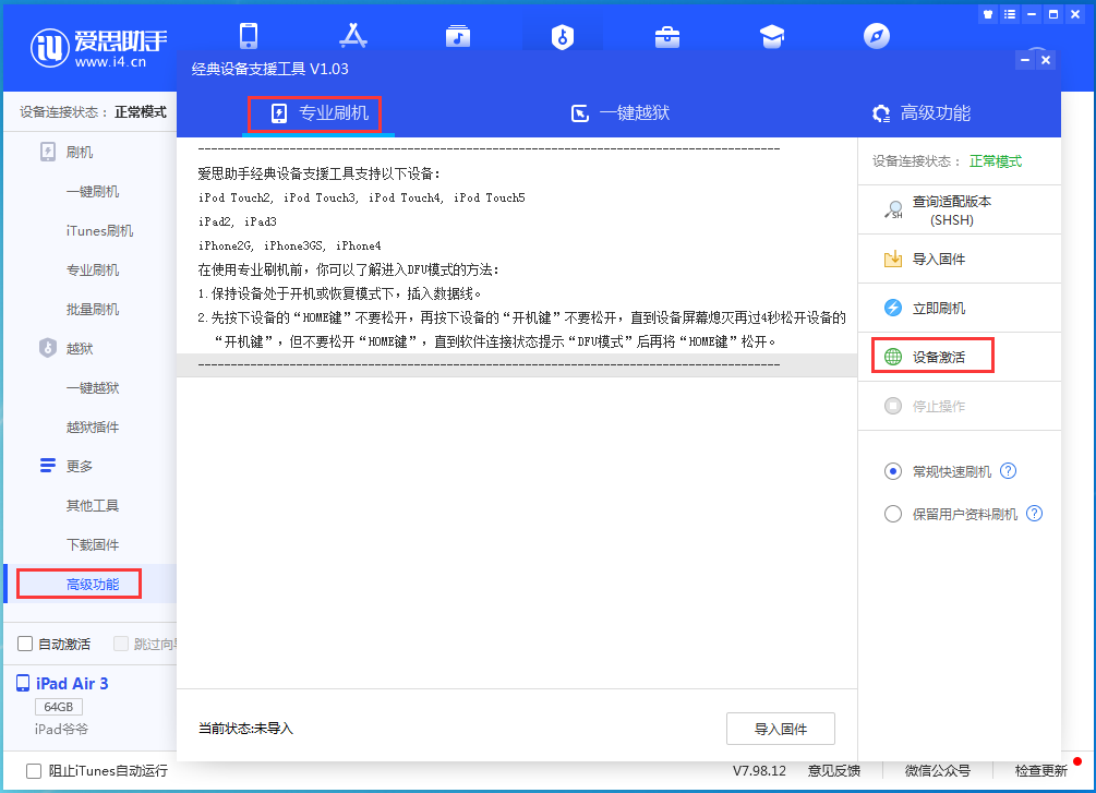 排浦镇苹果手机维修分享iOS 14.2RC 版更新了什么内容 