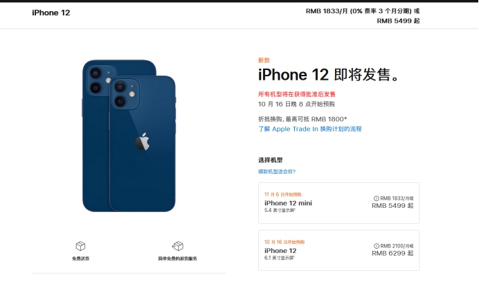 排浦镇苹果手机维修分享今年的iPhone12便宜吗 