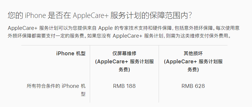 排浦镇苹果手机维修分享苹果 iPhone 12 官方维修价格是多少 