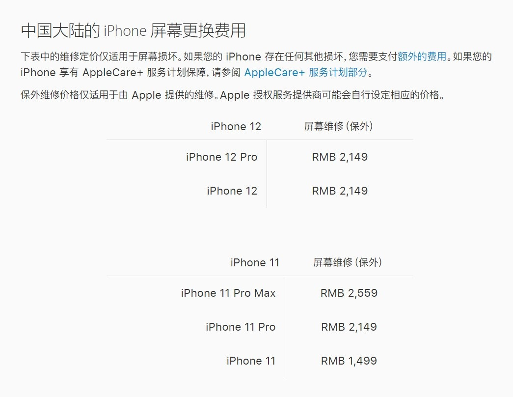 排浦镇苹果手机维修分享iPhone 12/12 Pro 更换屏幕多少钱 