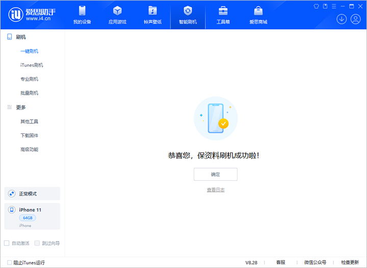 排浦镇苹果手机维修分享iOS 17.7 RC版升级_iOS 17.7 RC版一键刷机教程 