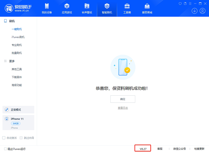 排浦镇苹果手机维修分享iOS 17.6正式版评测_iOS 17.6正式版一键刷机教程 