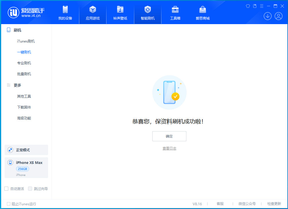 排浦镇苹果手机维修分享iOS 17.5测试版升级_iOS 17.5测试版一键刷机教程 