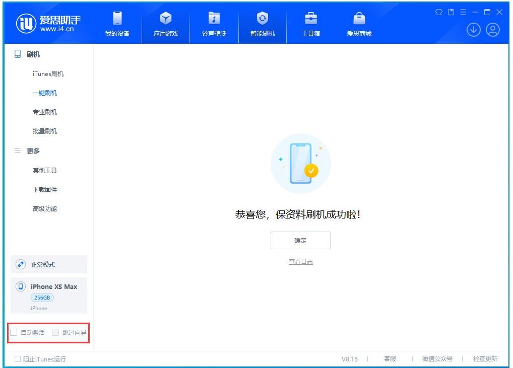 排浦镇苹果手机维修分享iOS 17.4 RC版升级_iOS 17.4 RC版一键刷机教程 