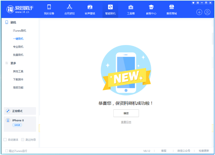 排浦镇苹果手机维修分享iOS 16.7.3RC版升级_iOS 16.7.3 RC版一键刷机教程 