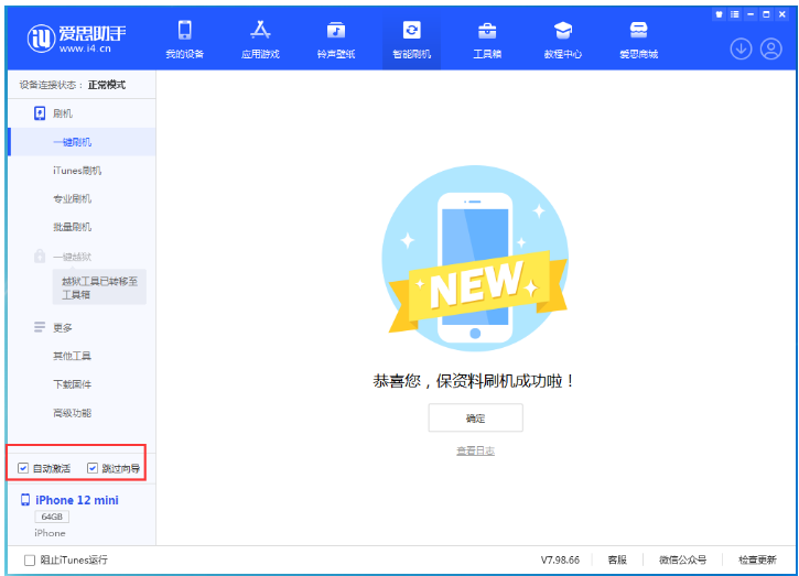 排浦镇苹果手机维修分享iOS 17.2 RC版升级_iOS 17.2 RC版一键刷机教程 