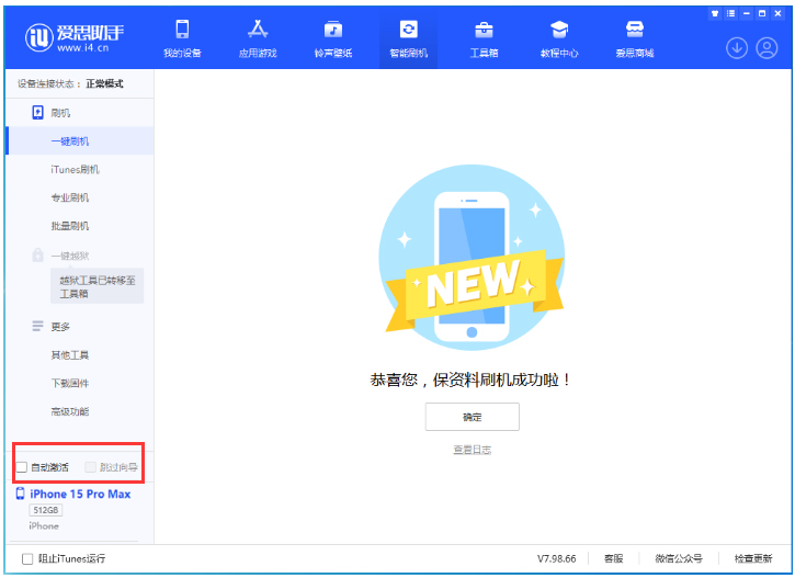 排浦镇苹果手机维修分享iOS 17.1.2 正式版升级_iOS 17.1.2 正式版一键刷机教程 