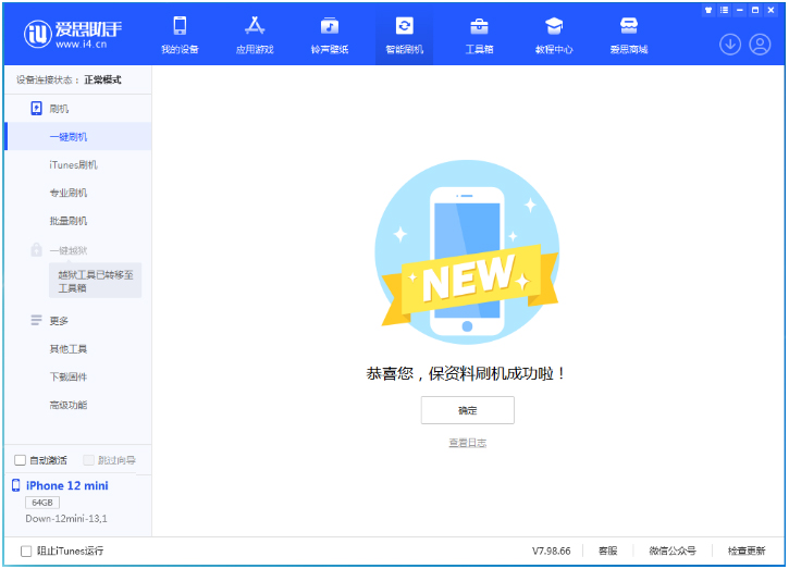排浦镇苹果手机维修分享iOS 17测试版升级_iOS 17测试版一键刷机教程 
