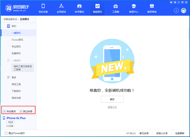 排浦镇苹果手机维修分享iOS 15.7.5 正式版升级_iOS 15.7.5 正式版一键刷机教程 