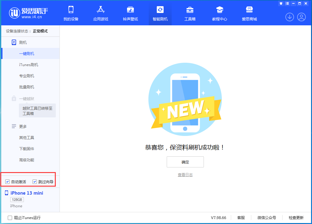 排浦镇苹果手机维修分享iOS 16.5测试版升级_iOS 16.5测试版一键刷机教程 