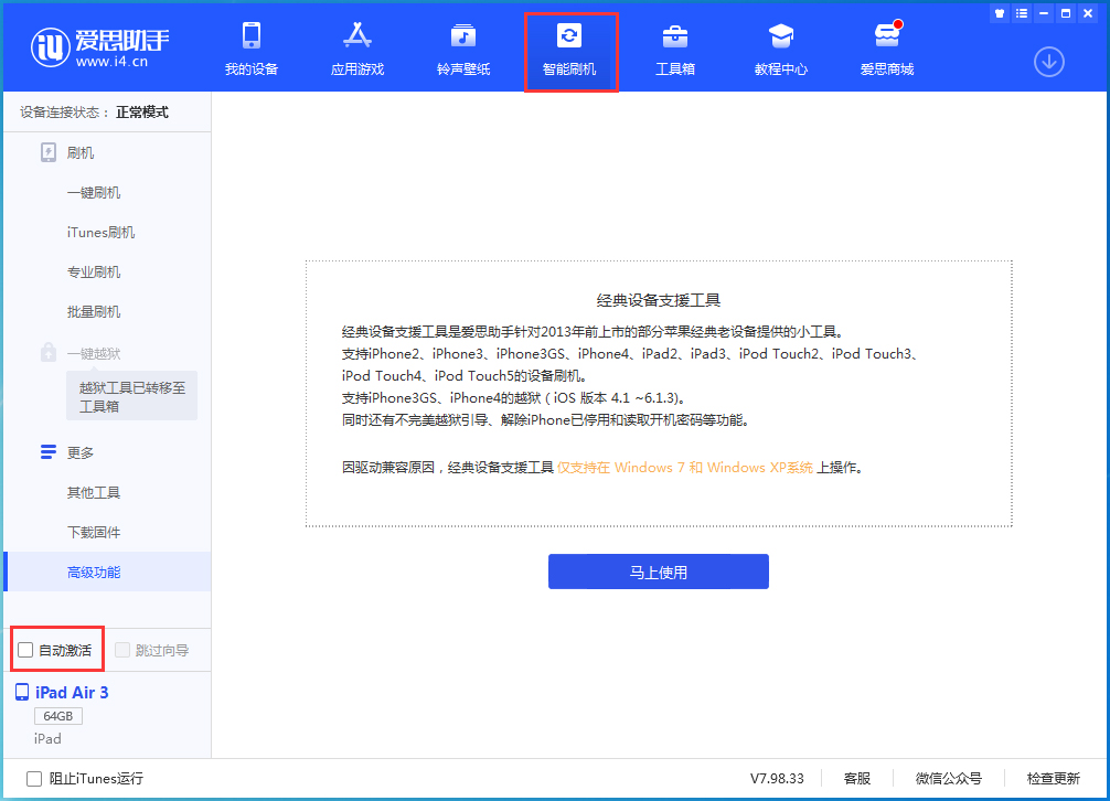 排浦镇苹果手机维修分享iOS 15.1 正式版升级_iOS 15.1 正式版一键刷机教程 