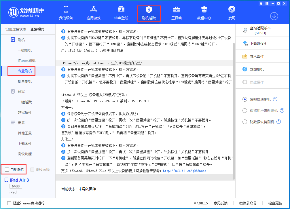 排浦镇苹果手机维修分享iOS 14.4 RC版_iOS 14.4 RC版一键刷机教程 