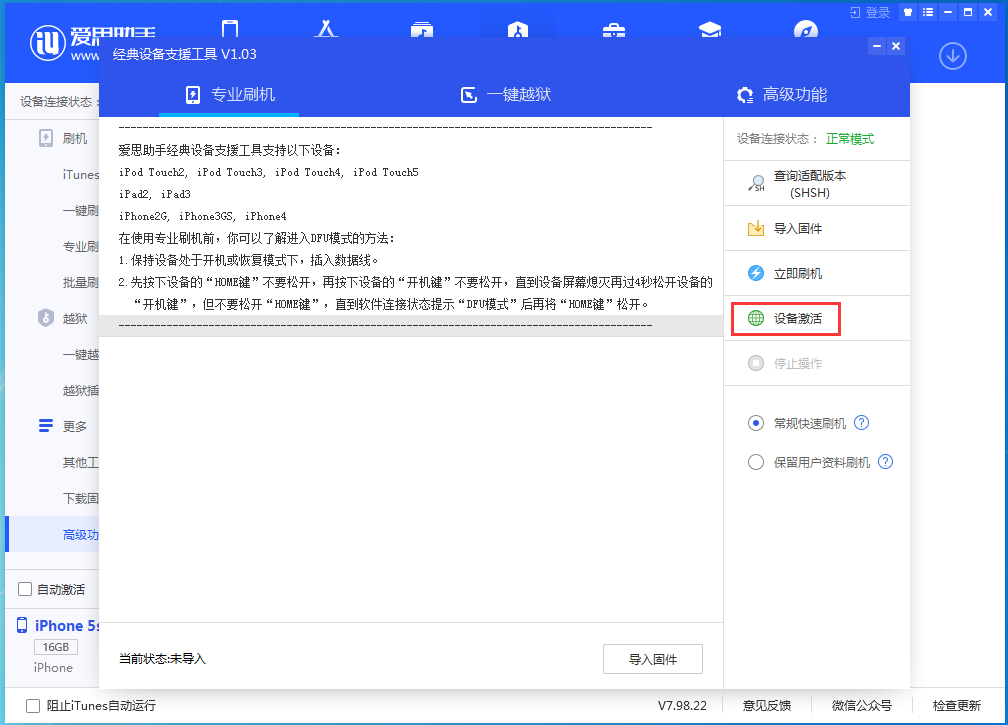 排浦镇苹果手机维修分享iOS 12.4.9正式版_iOS 12.4.9 正式版一键刷机教程 