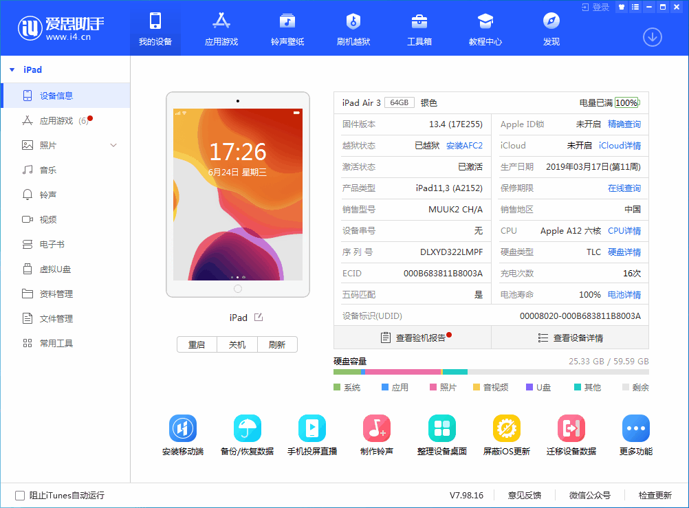 排浦镇苹果手机维修分享iOS 14 测试版_iOS 14 测试版一键刷机教程 